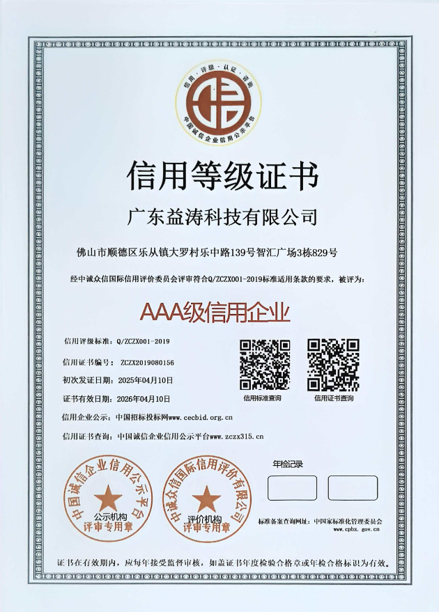 灵山荣誉证书