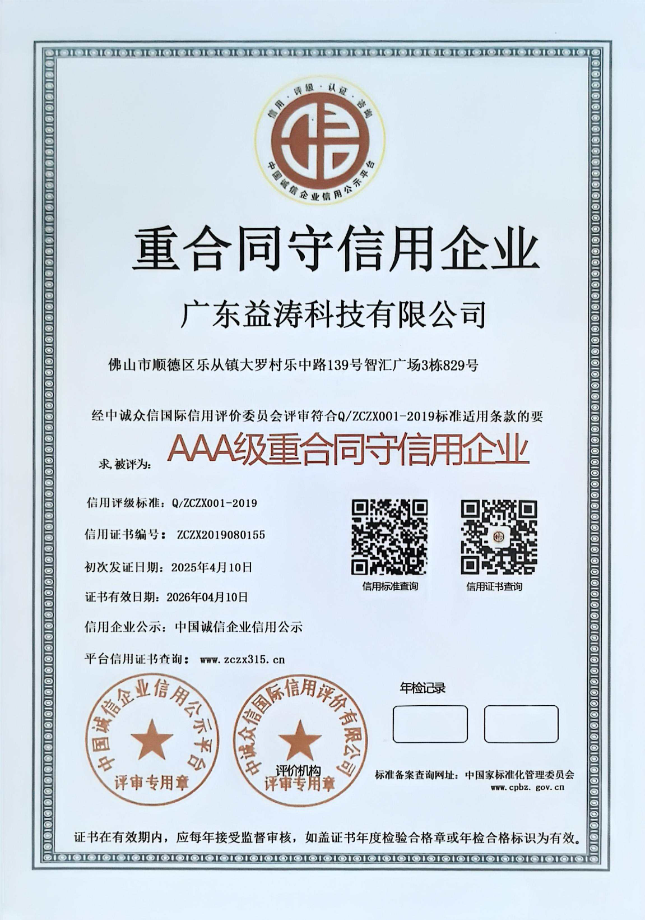 灵山荣誉证书