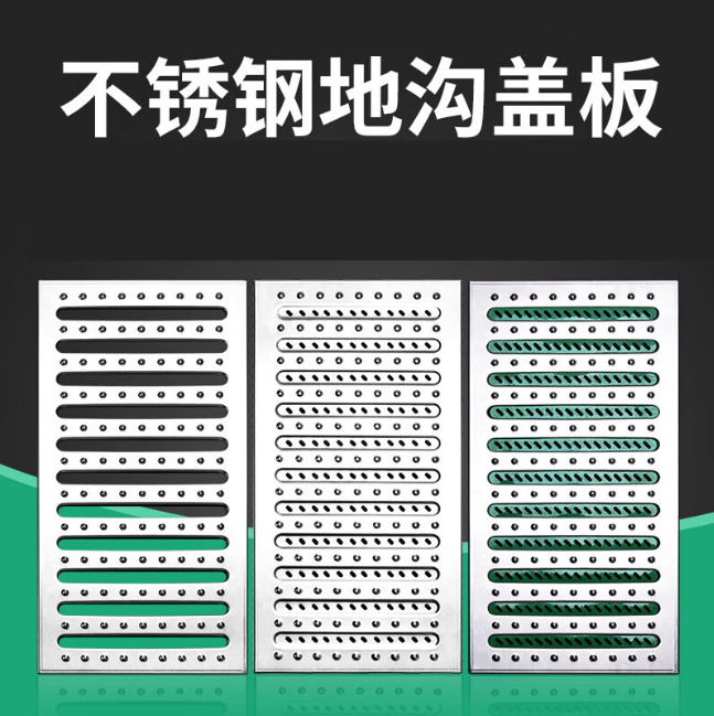 灵山不锈钢沟盖板展示